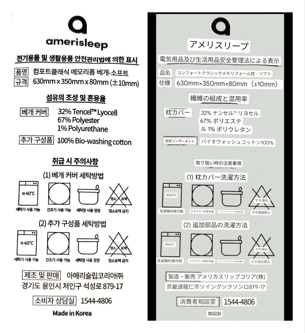 amerisleep　コンフォートクラシックメモリフォーム枕（ソフト）