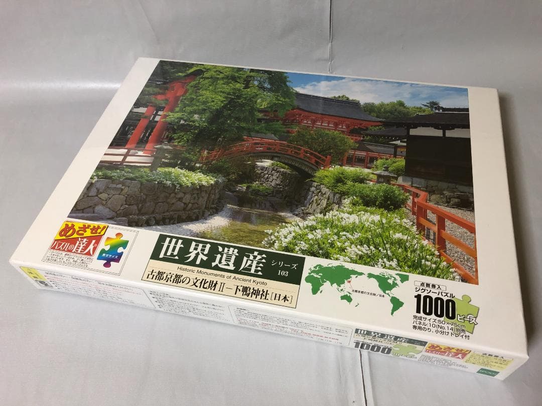 世界遺産 下鴨神社 1000ピースジグソーパズル