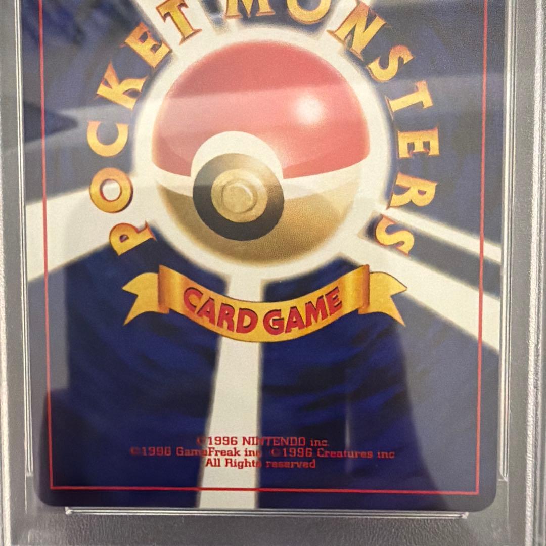 PSA10 ワタッコ neo3 旧裏 拡張パック 第3弾 めざめる伝説