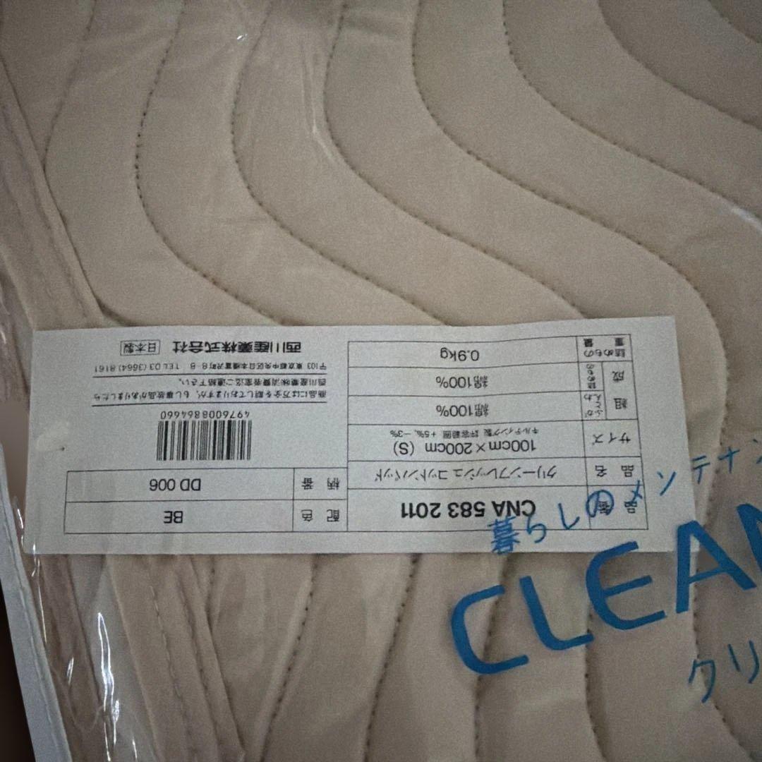 CLEANFRESH 西川 ベッドパッド シングル　2枚セット
