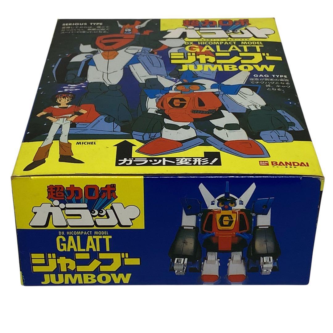 超希少　美品　バンダイ　超力ロボ　ガラット　ジャンブー　超合金　当時物