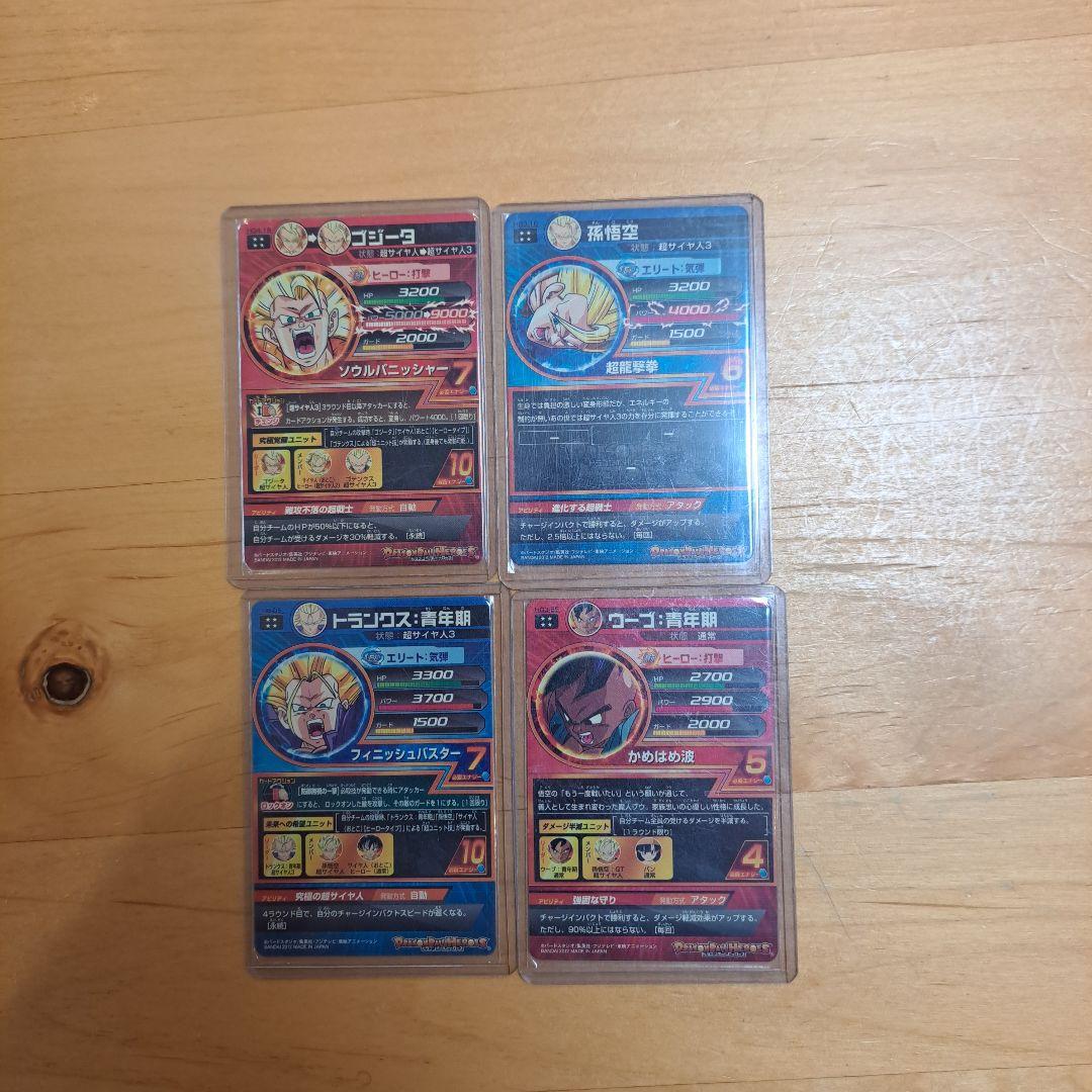 ドラゴンボールカード アルティメット4枚セット　値下げ可能