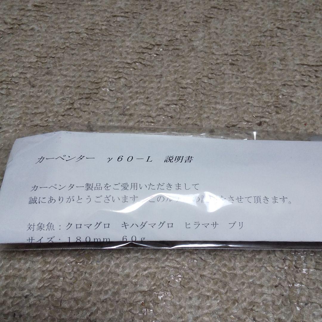 カーペンター γ60-L 新品、未使用‼️