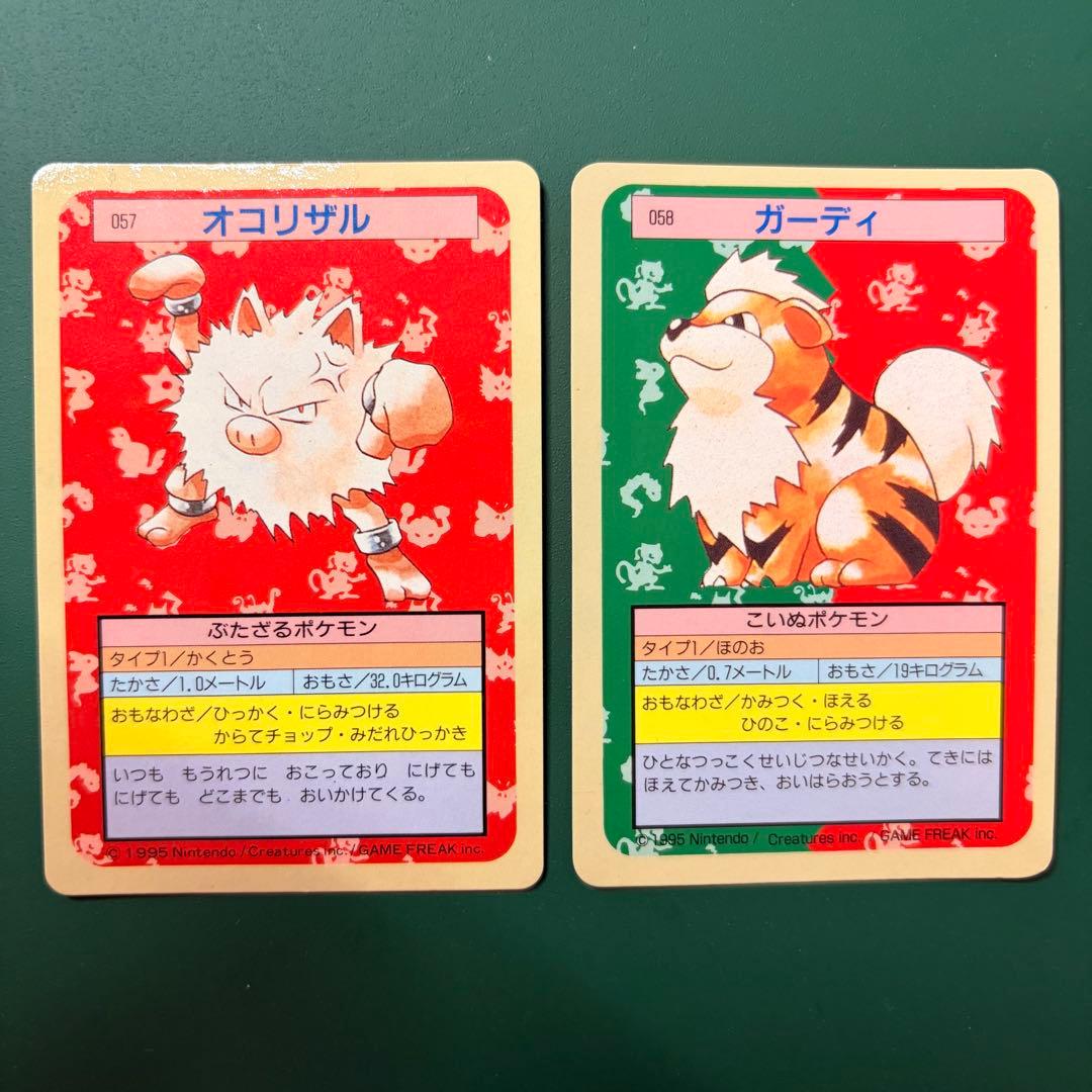 【美品】トップサンカード　まとめ売り24枚