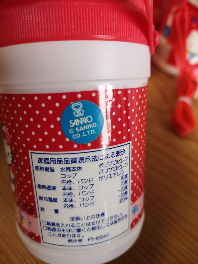 サンリオ　ハローキティ　水筒　３種　旧ロゴ　レア