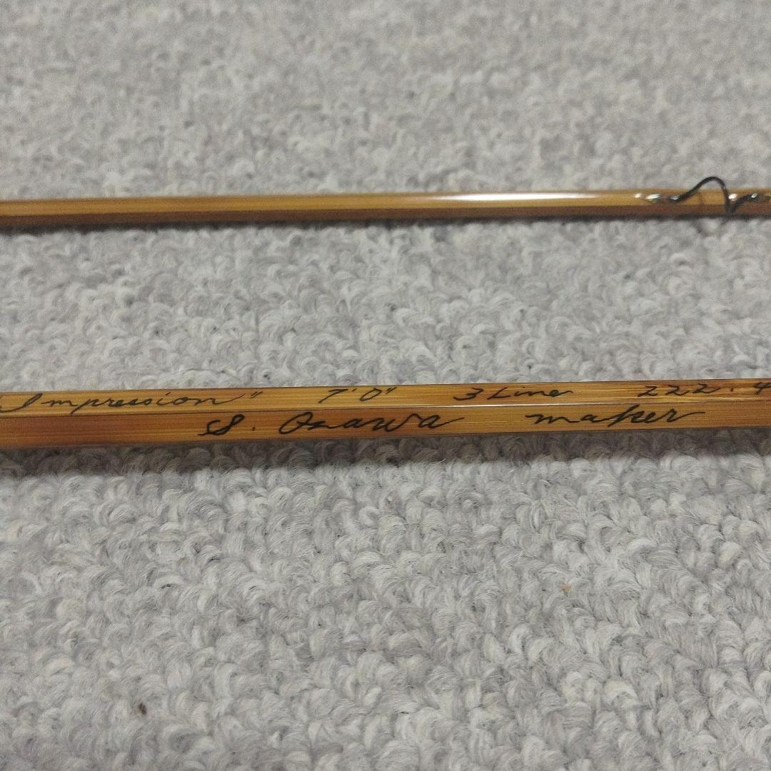 大*健様 【ジャンク品】オザワバンブーロッド