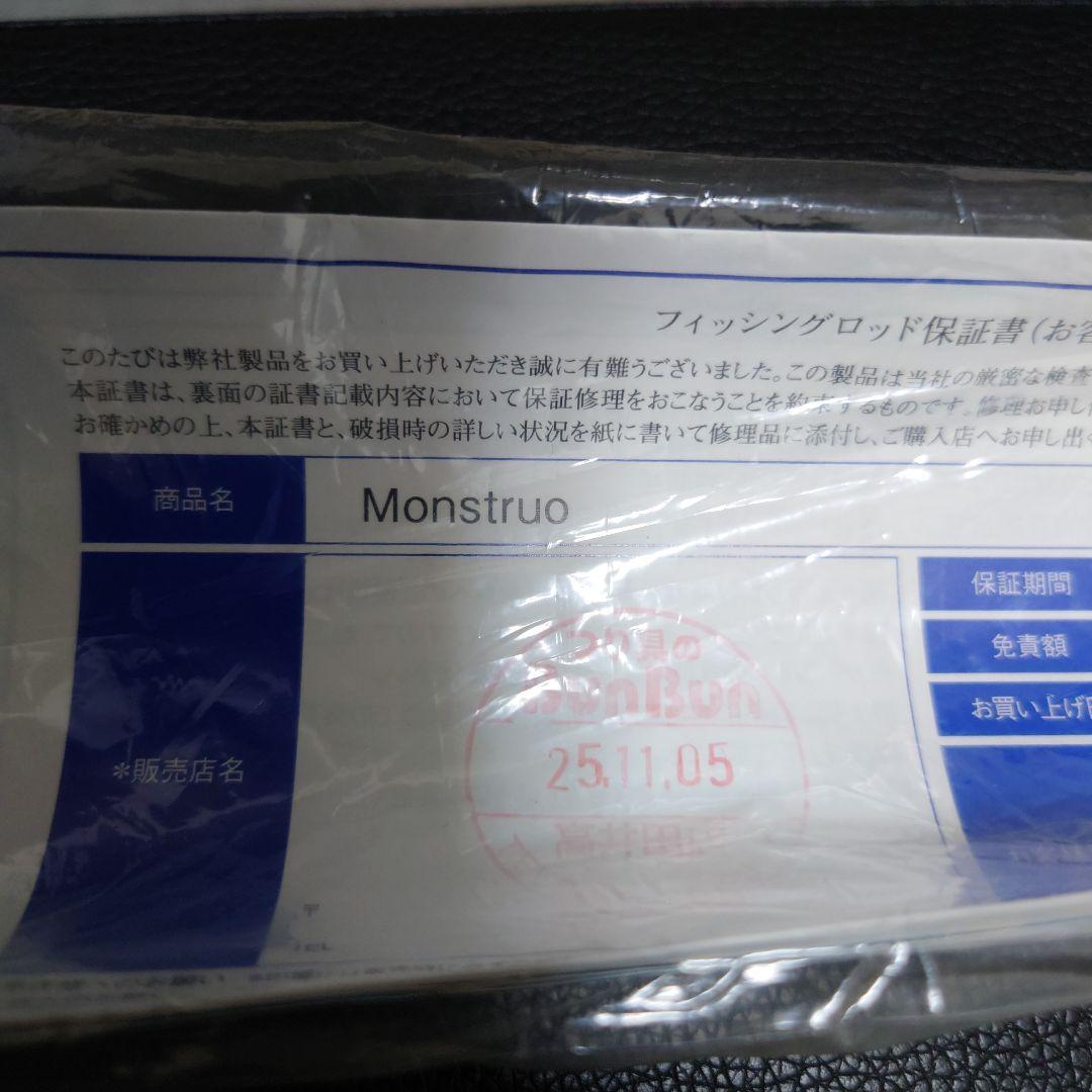 ツララ　氷柱　モンストロ　ワールドレコード　81HC　ＤＲＴ