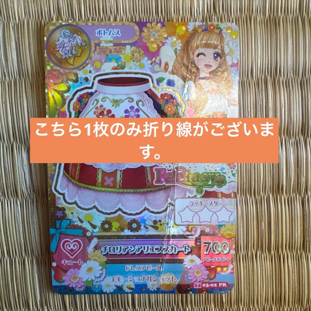 プレミアムアイカツカード16枚セット 劇場版アイカツカード入り