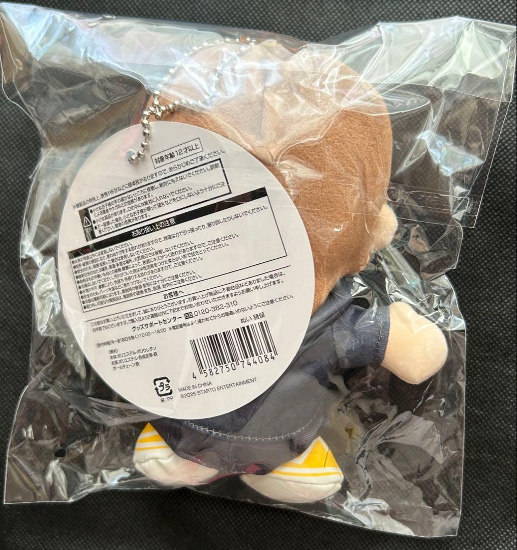 timelesz FAM 猪俣周杜　ぬい　ぬいぐるみ　 新品未開封