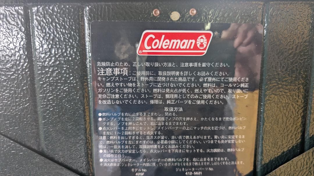 コールマン パワーハウスツーバーナーコンロ　MODEL 413Hキャンプ用品