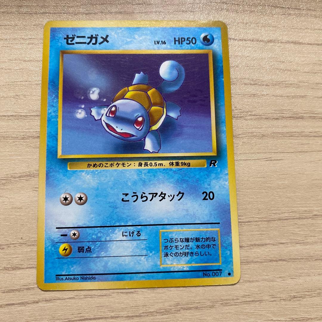 ゼニガメ ポケモンカード　旧裏　6枚セット