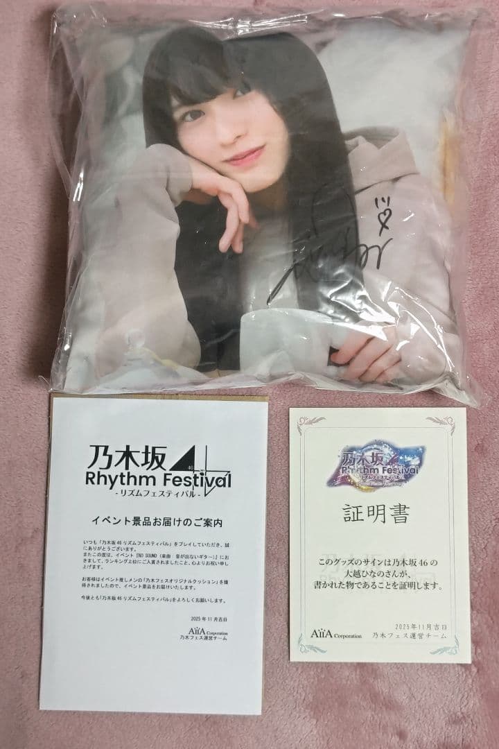 乃木坂46　乃木フェス　大越ひなの　直筆サイン入り　クッション