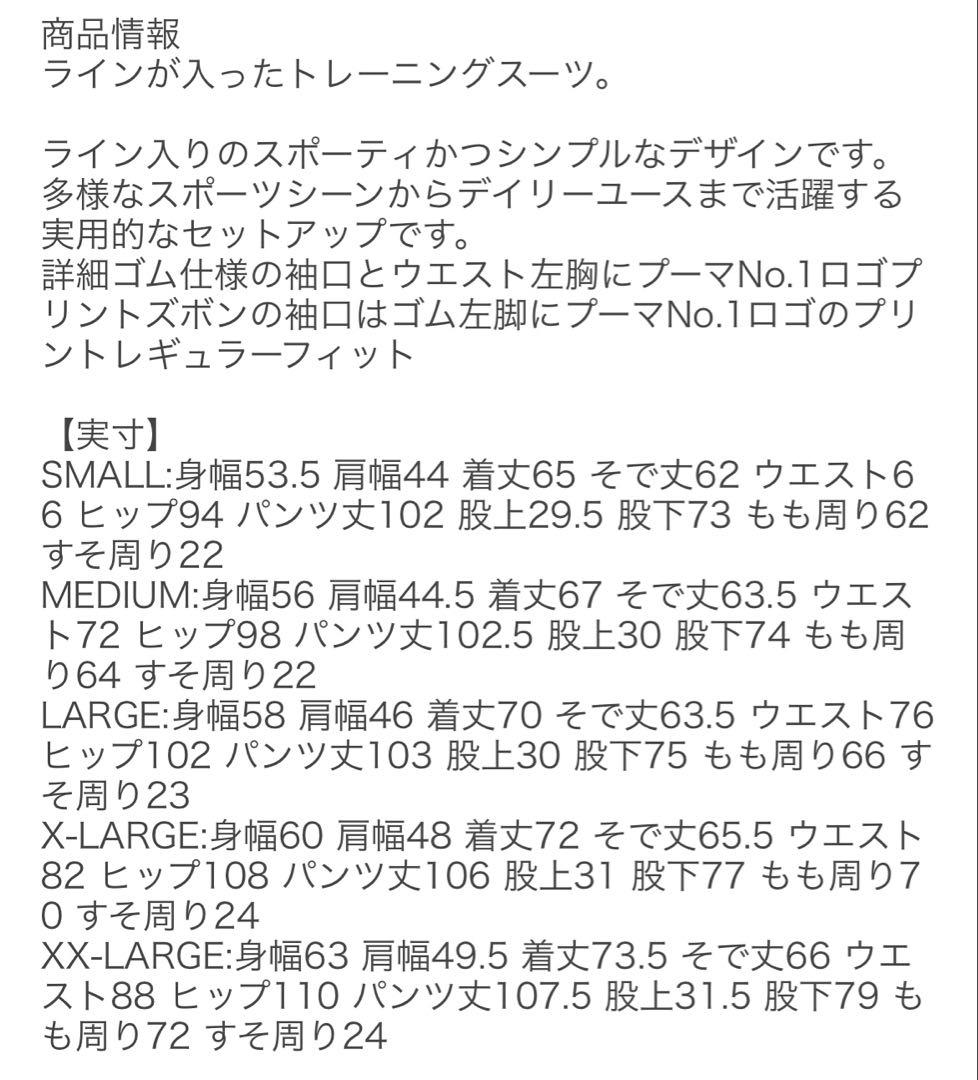 【新品未使用】プーマ　PUMAジャージ　上下セット　XL レッド