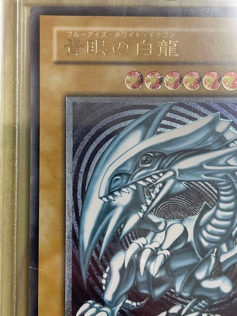 青眼の白龍 【よぉー※商品カテゴリー変更不可】