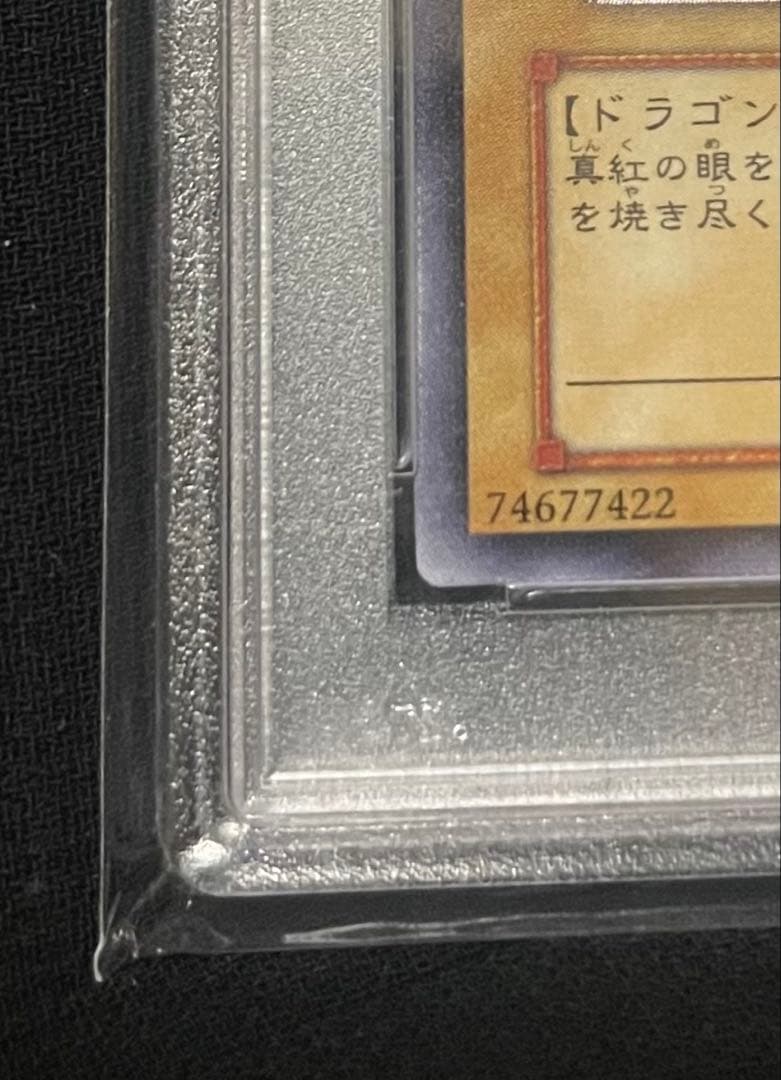 条件有値下【PSA10】遊戯王レッドアイズブラックドラゴン　レリーフ 黒ケース付