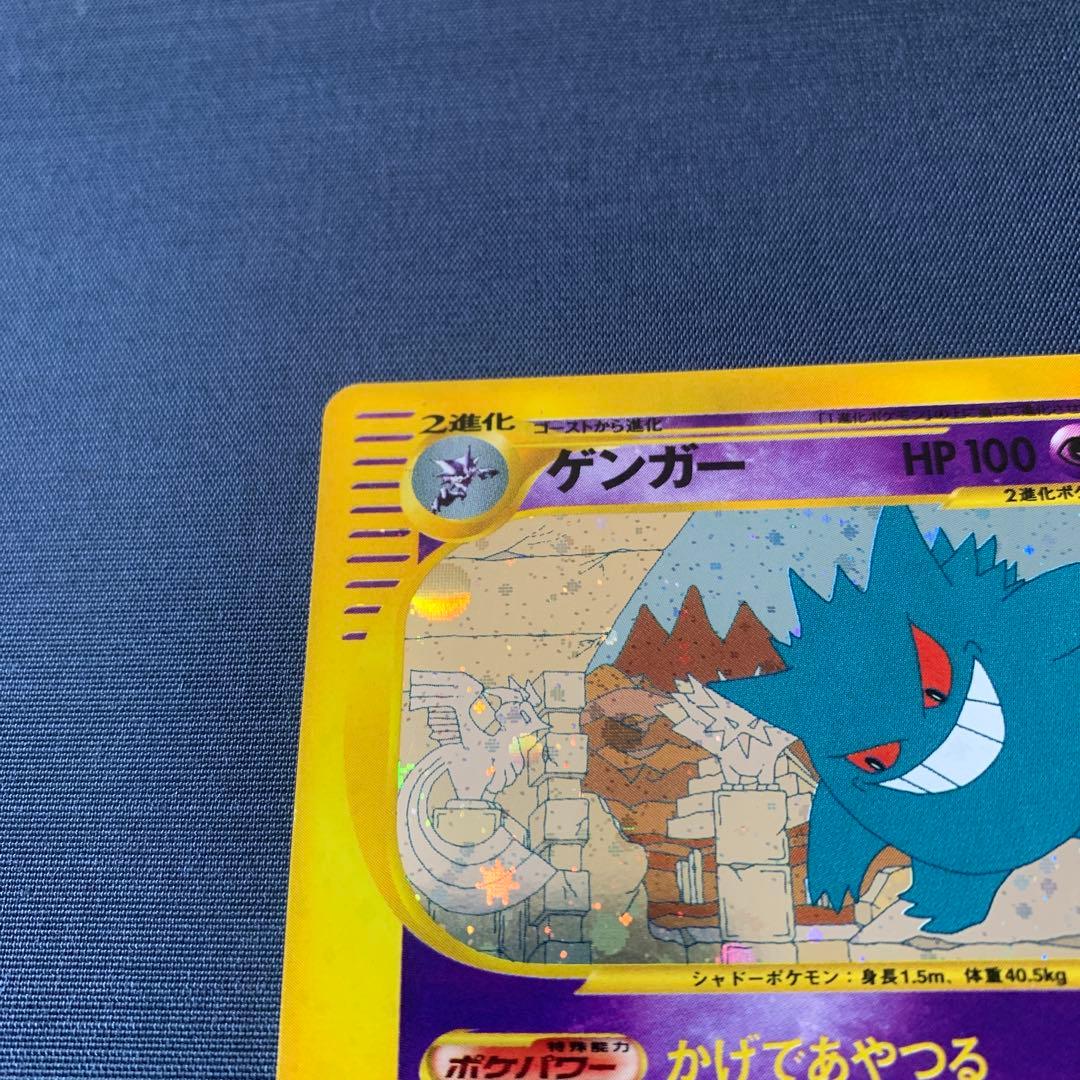 ゲンガー ★ 神秘なる山　ポケモンカード　ポケカ