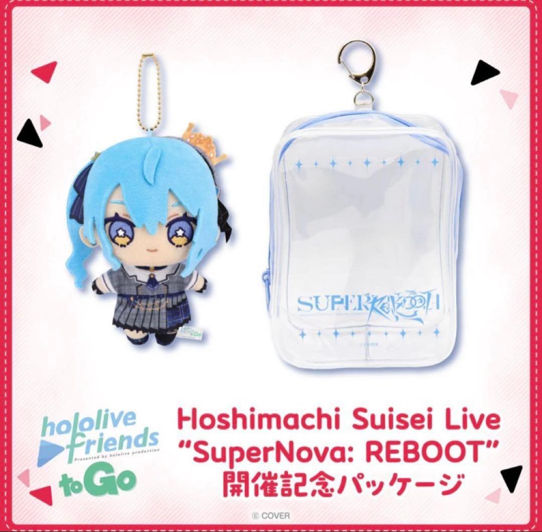 星街すいせい hololive friends to Go開催記念パッケージ×3