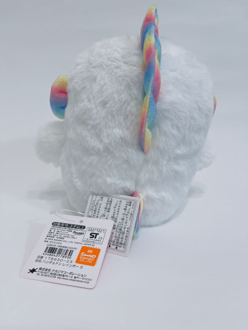 サンリオ　ハンギョドン　レインボー 虹色 S ぬいぐるみ