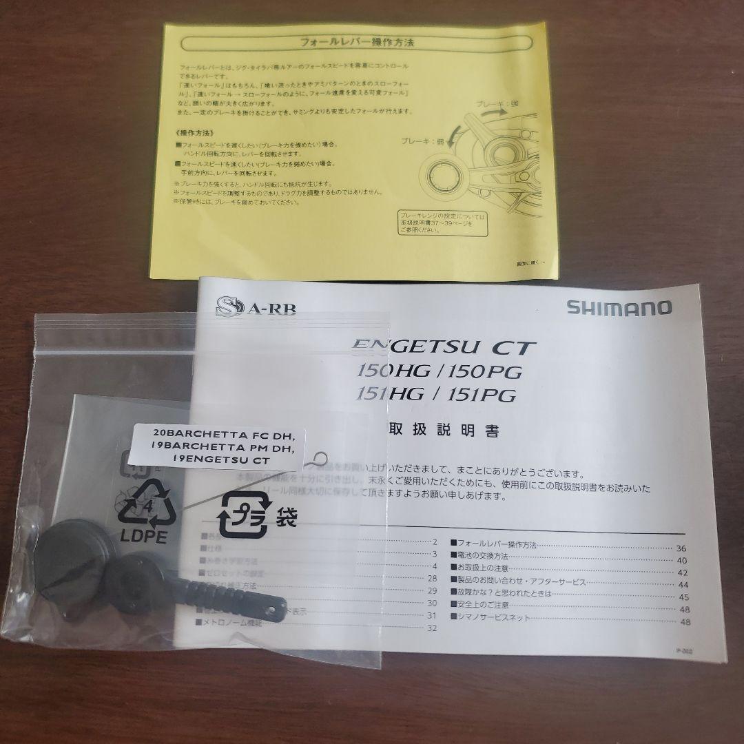 エンゲツ　炎月　CT 151HG 未使用　試し巻きのみ