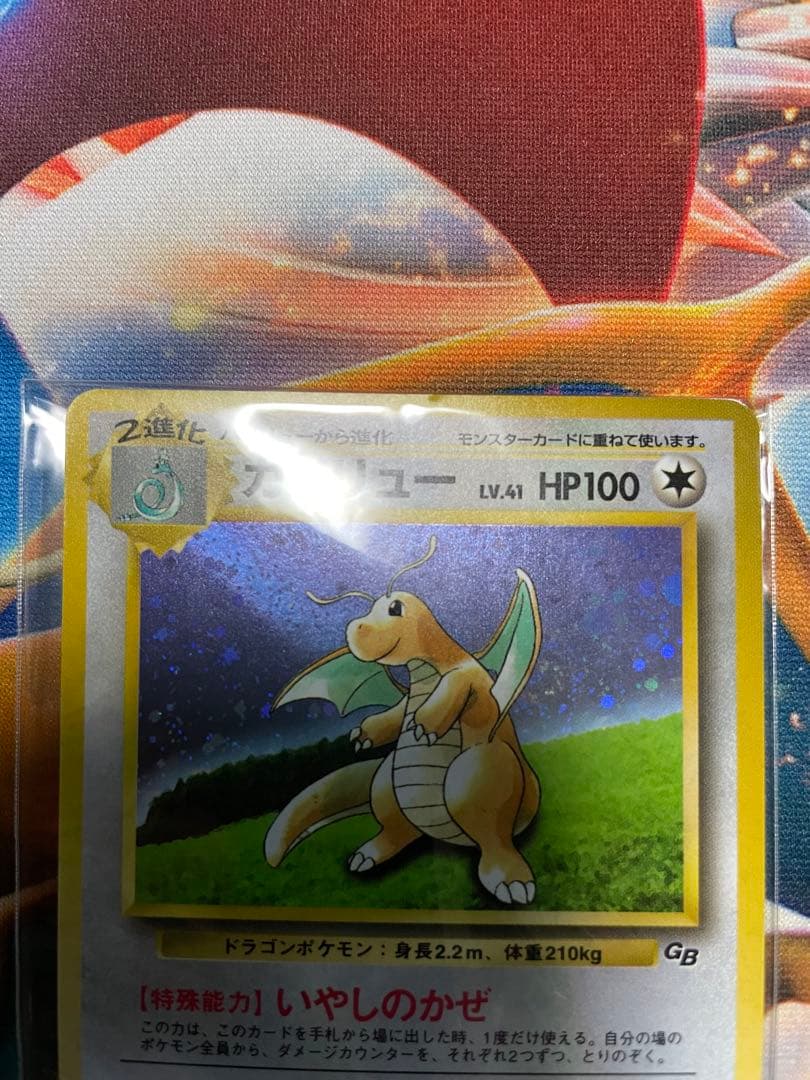 ポケモンカード　カイリュー　旧裏　新品未開封品　初期傷あり