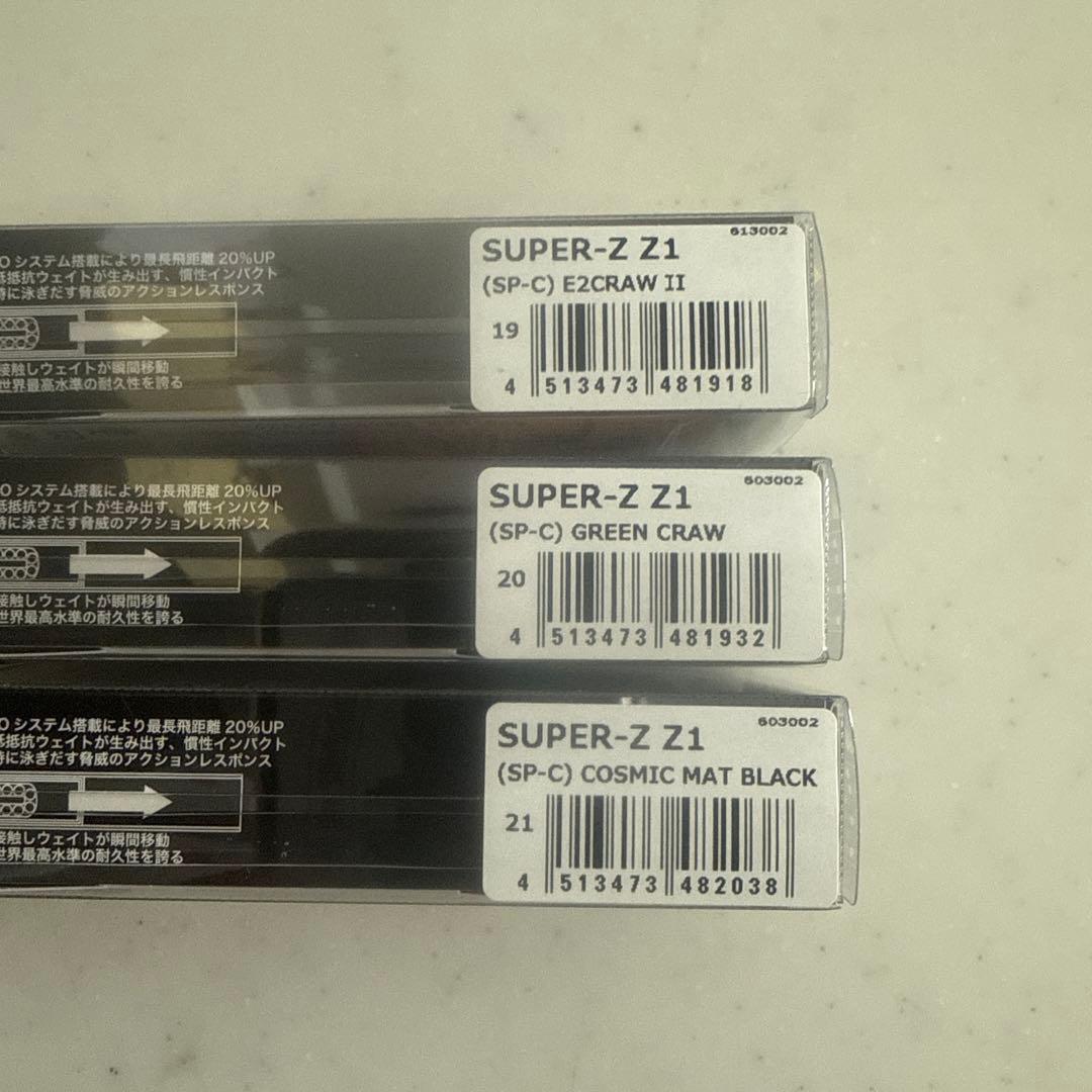 メガバス　SUPER-Z Z1 14個セット