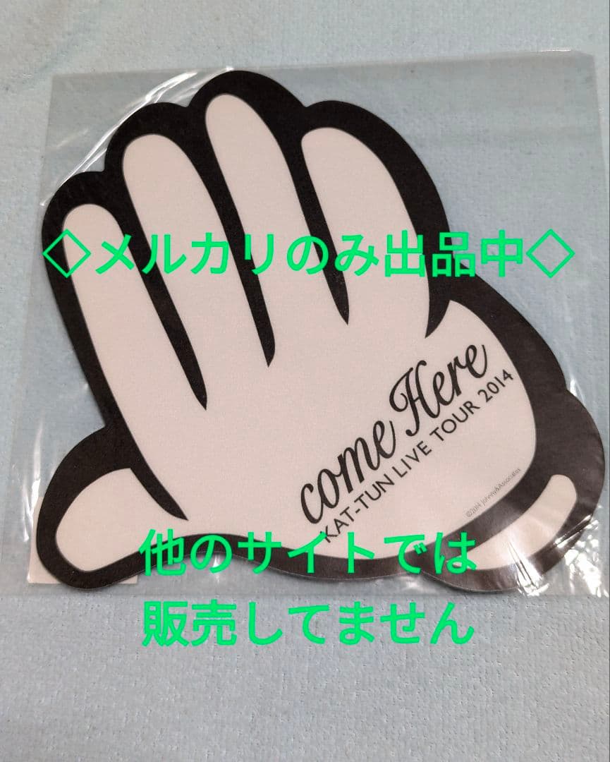KAT-TUN come Hereトランプ マウスパッド会報フォルダ コースター