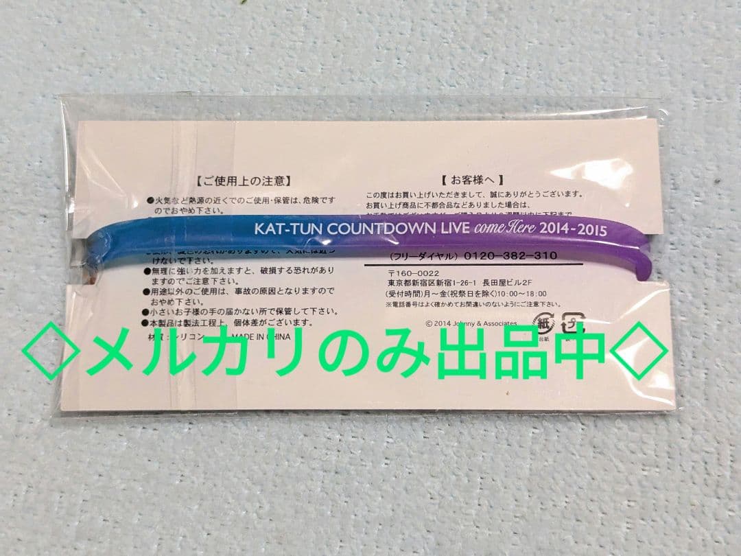 KAT-TUN come Hereトランプ マウスパッド会報フォルダ コースター