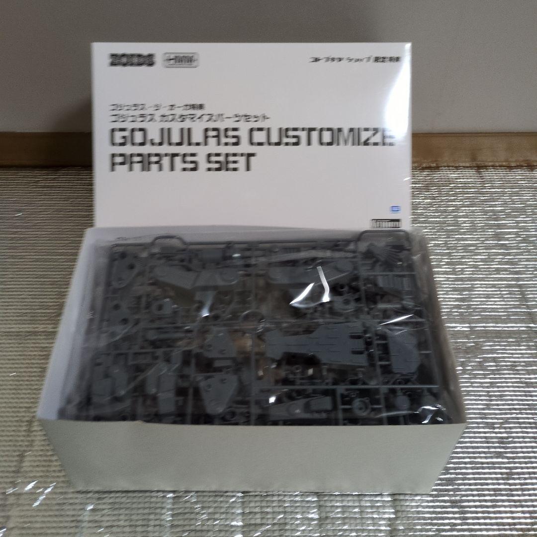 HMMゾイド