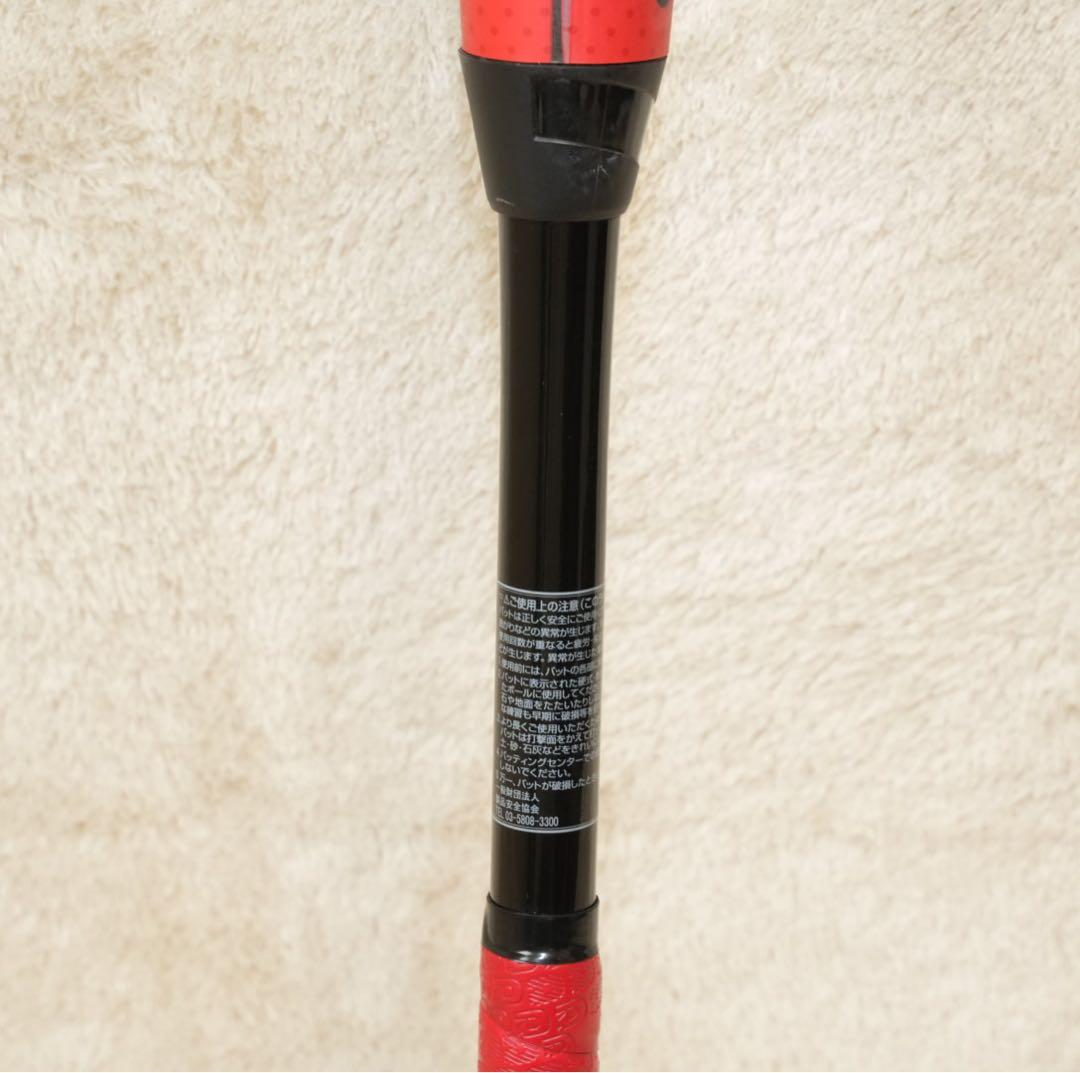 【超美品】DeMARINI K-POINT 軟式 84cm