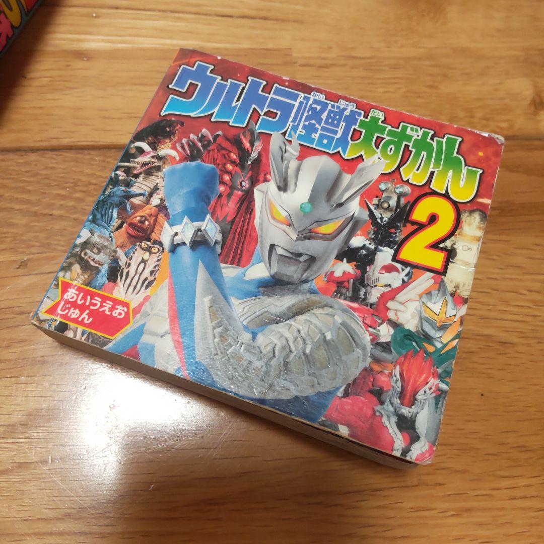 ウルトラマンソフビ 約30体、図鑑セットおまとめ売り