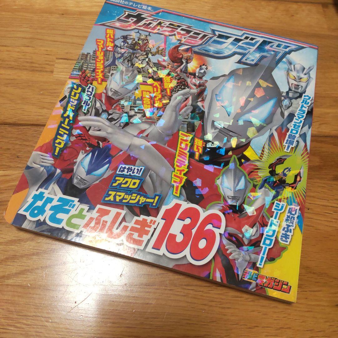 ウルトラマンソフビ 約30体、図鑑セットおまとめ売り