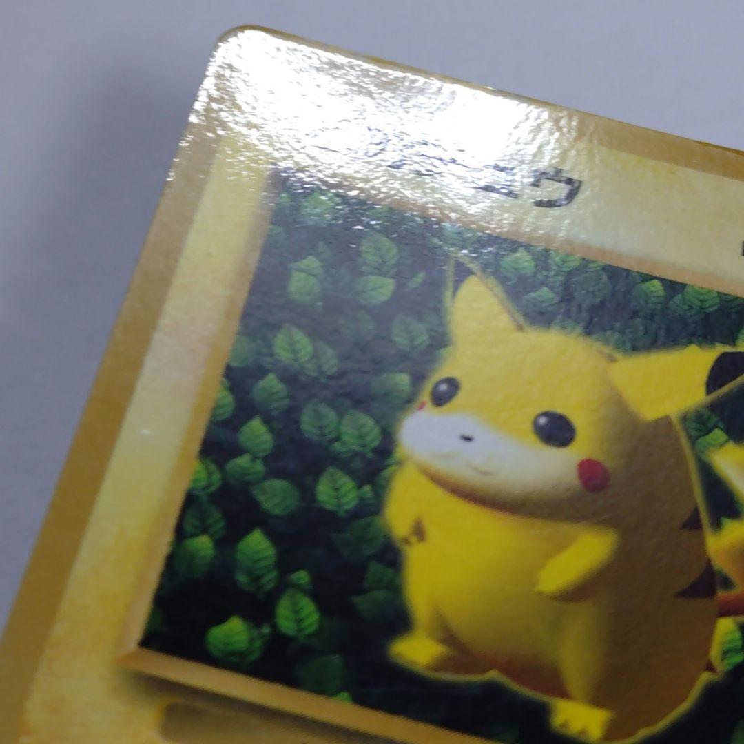 ポケモンカード　旧裏　プロモ　ピカチュウ