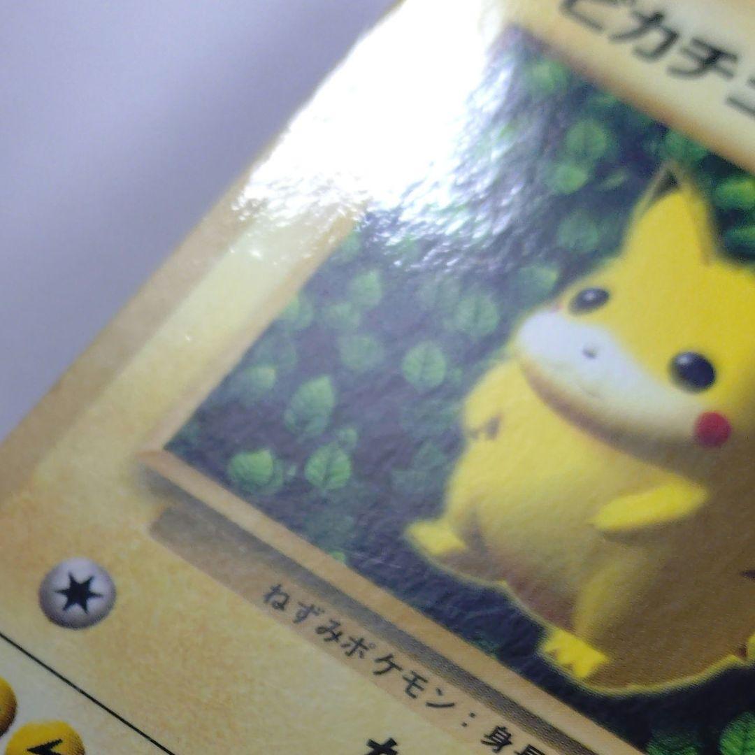 ポケモンカード　旧裏　プロモ　ピカチュウ