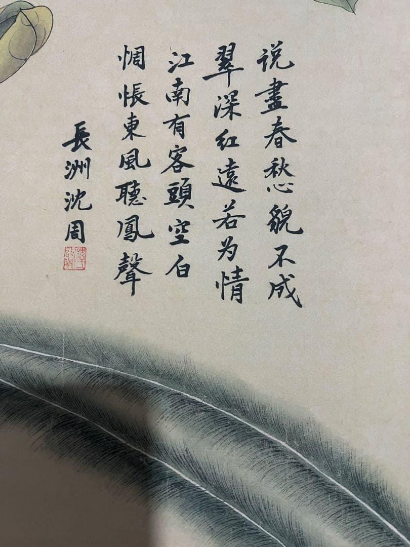 沈周 梧桐双凤 中国画 掛け軸 水墨画 和室 玄関 茶室 壁掛け 美術品