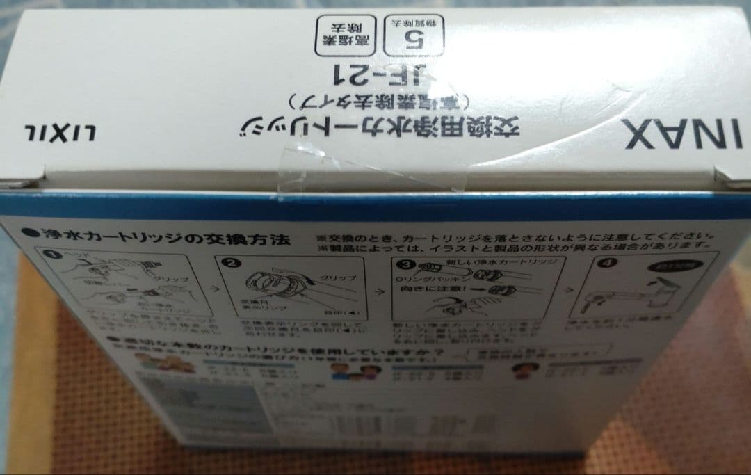 INAX 交換用浄水カートリッジ JF -21