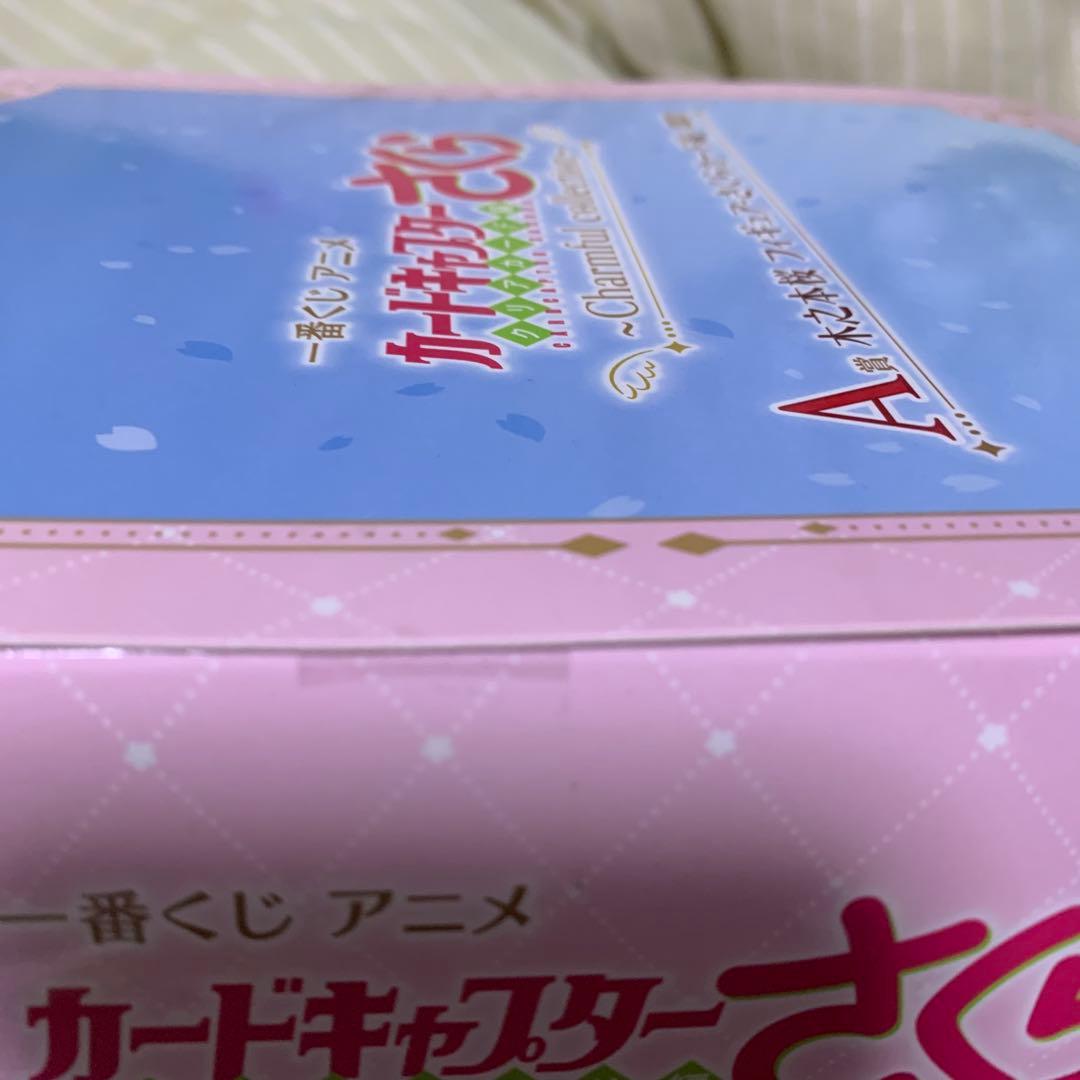 一番くじ　カードキャプターさくら A賞