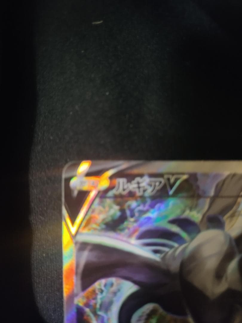 説明読んで！再出品 値下げ多少可能 ルギアV SR S12