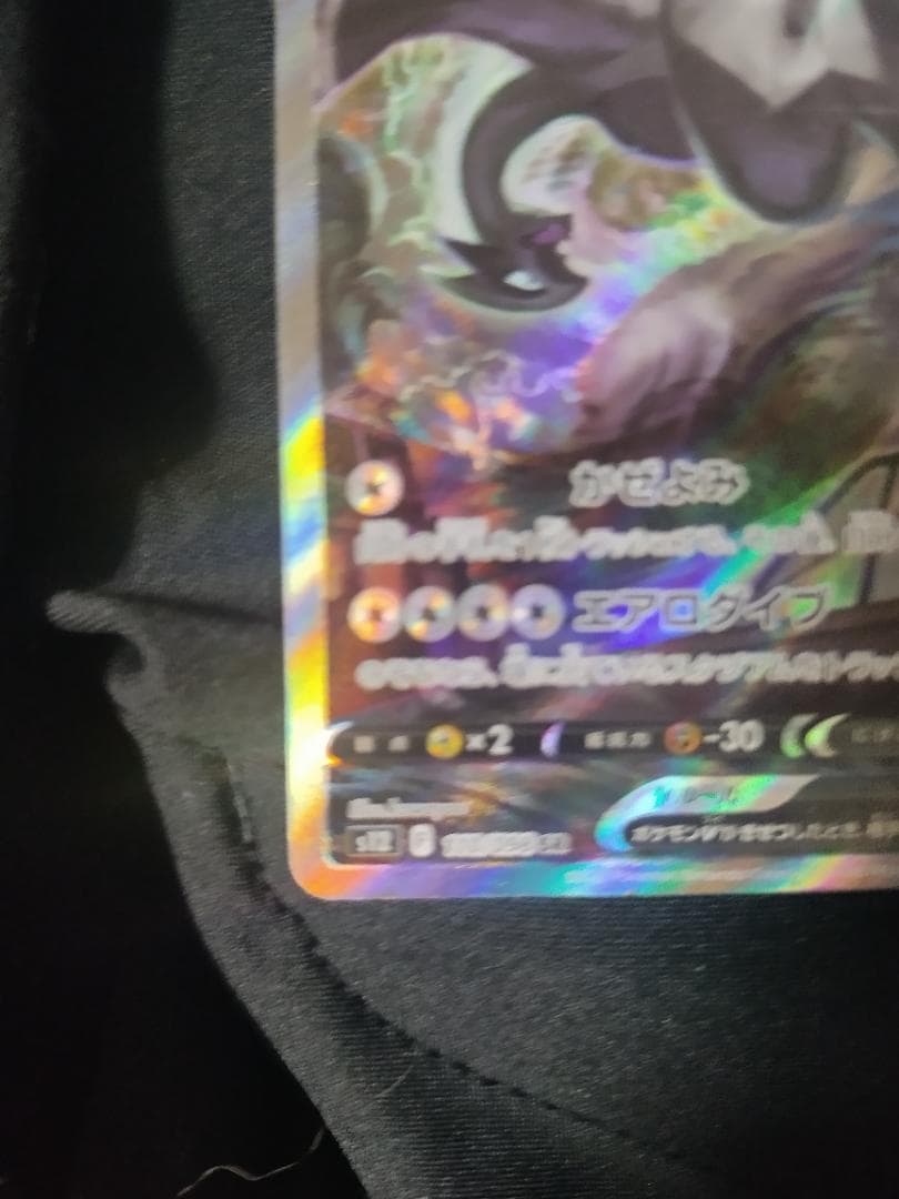説明読んで！再出品 値下げ多少可能 ルギアV SR S12
