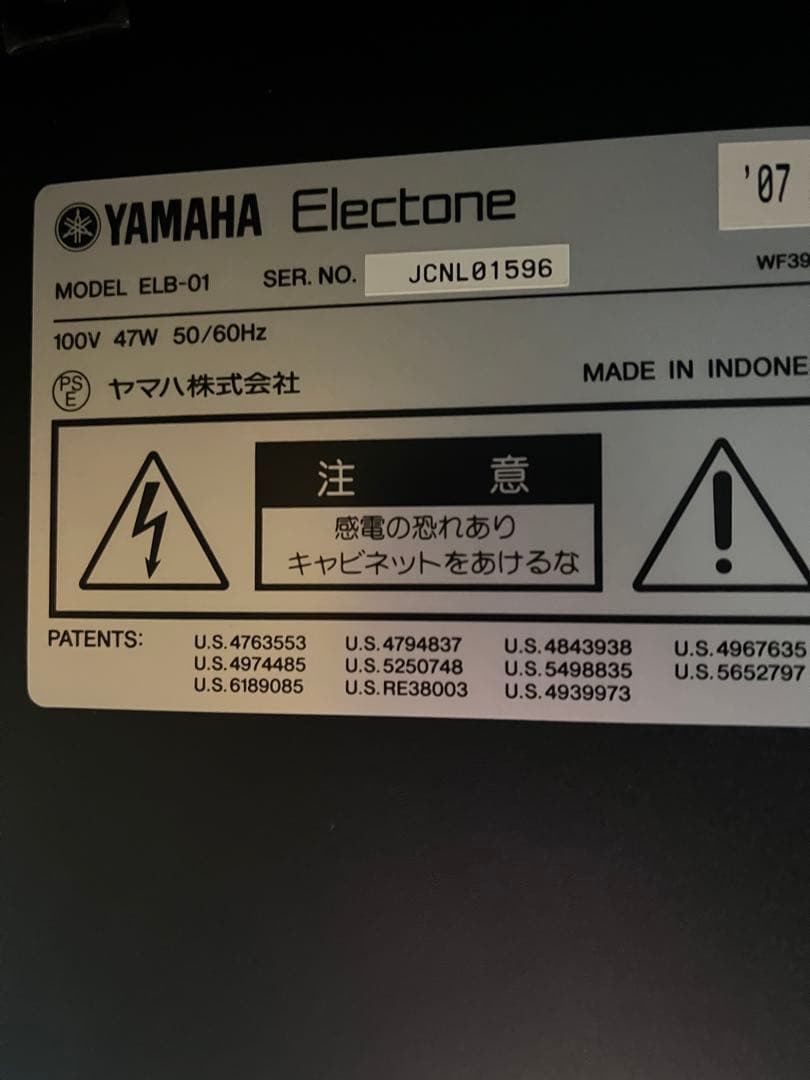 ヤマハ　エレクトーン　ステージアELB 01