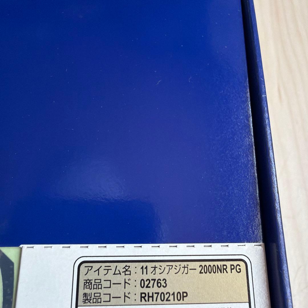 11オシアジガー 2000NR PG