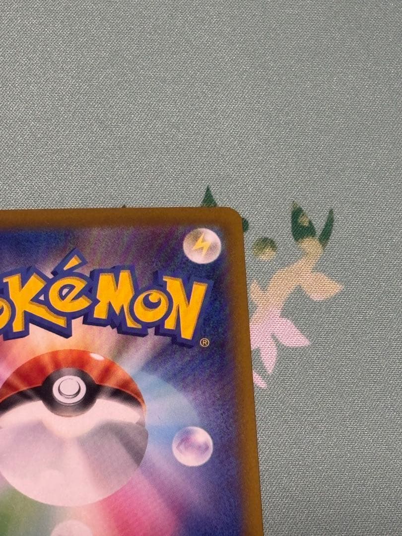 ポケモンカード ピカチュウex sar