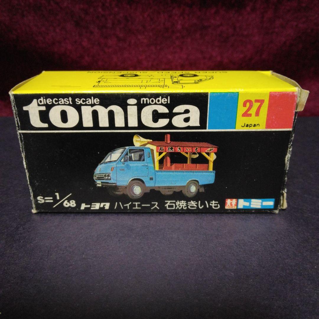 石焼きいもハイエース