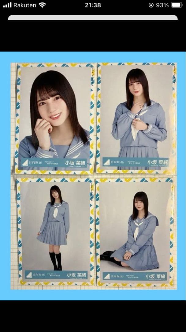 【じり】日向坂46 生写真　まとめ売り　5コンプ