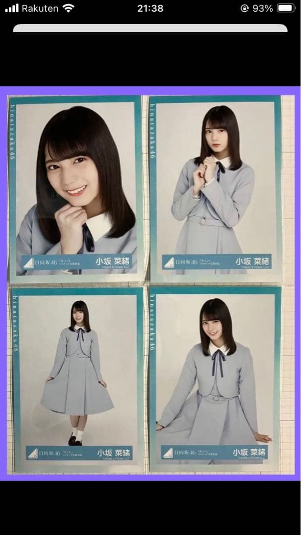 【じり】日向坂46 生写真　まとめ売り　5コンプ