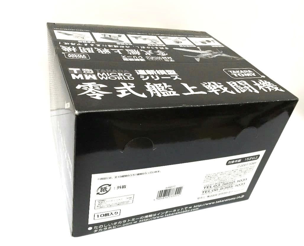 零式艦上戦闘機 連斬模型シリーズコンプリートボックス 10個入り