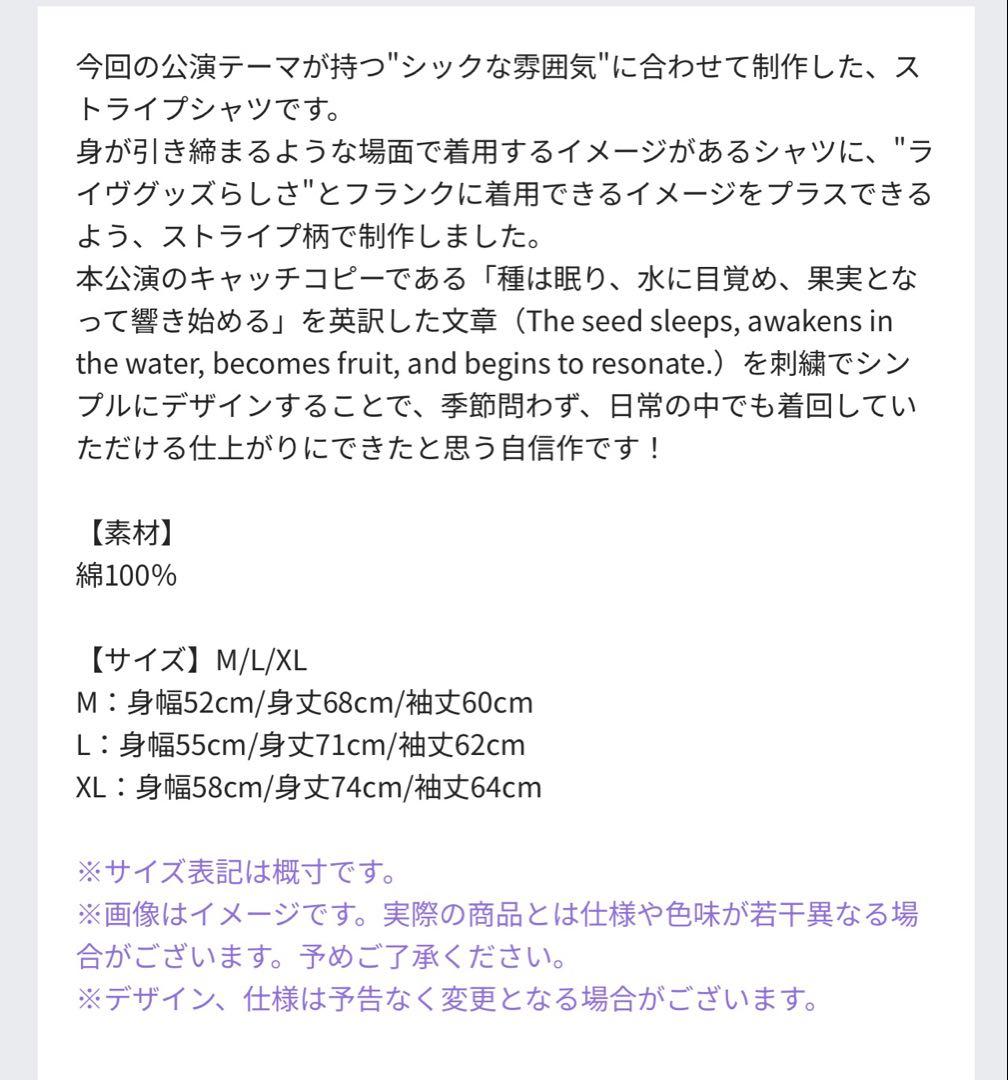 ポルノグラフィティ　ストライプシャツM/L