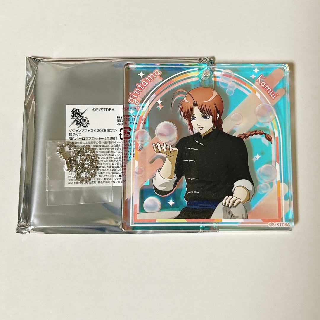 ショウワノート ジャンプフェスタ おみくじ ブロッキー 銀魂 銀みくじ 神威