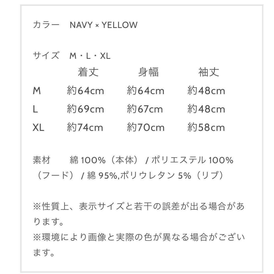 米津玄師　せきついくんパーカー　Lサイズ