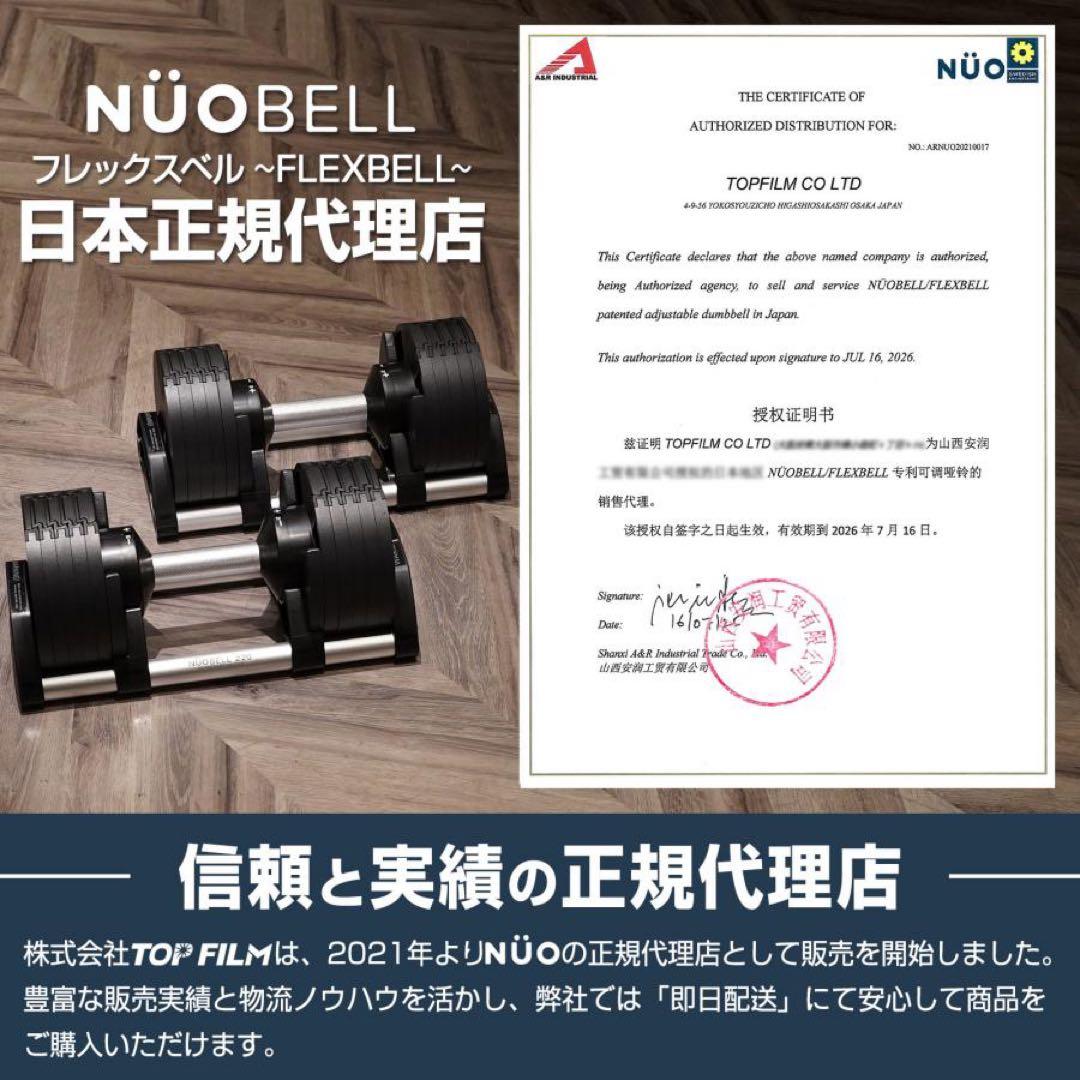ダンベル 可変式ダンベル フレックスベル 20kg 2kg刻み 2個セット