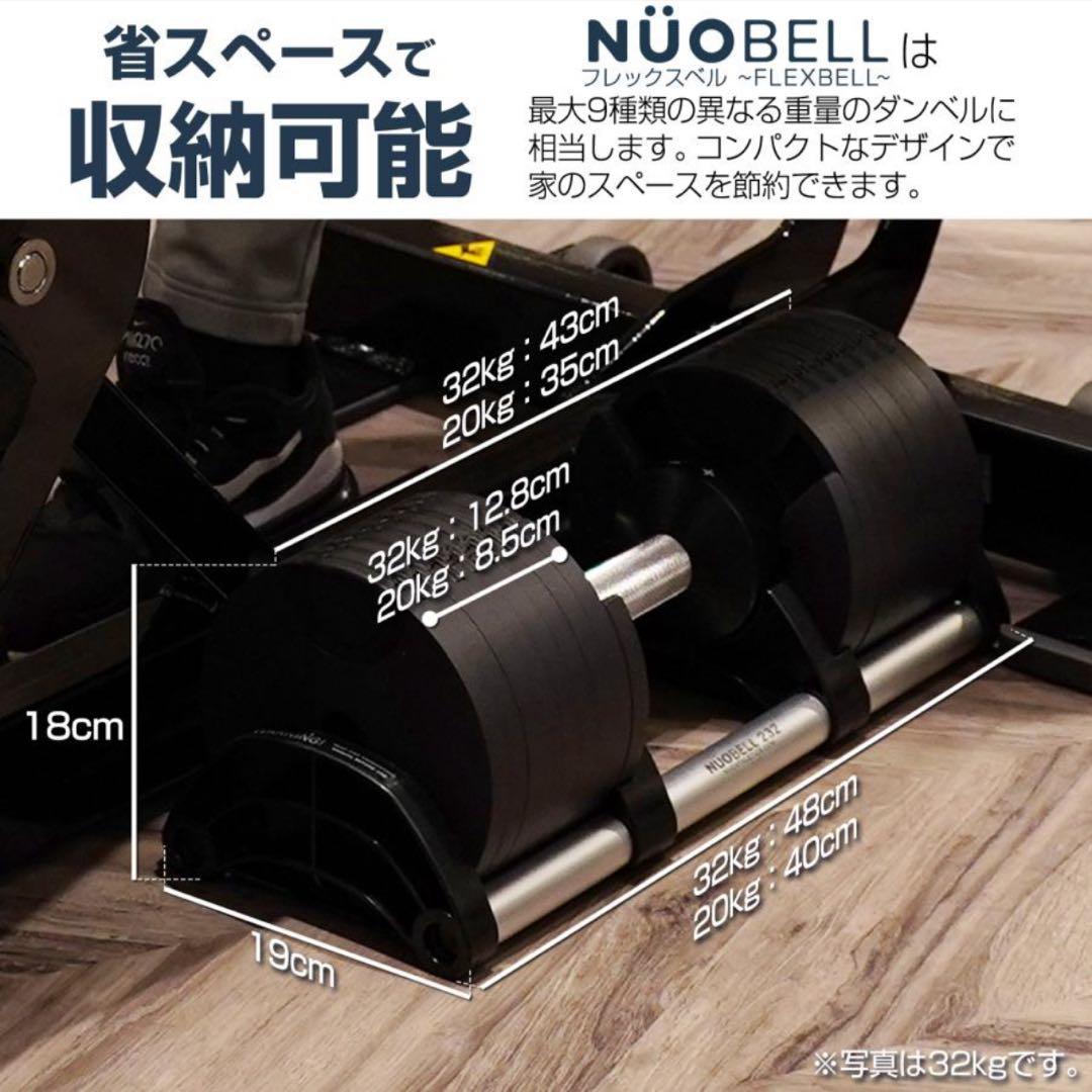 ダンベル 可変式ダンベル フレックスベル 20kg 2kg刻み 2個セット
